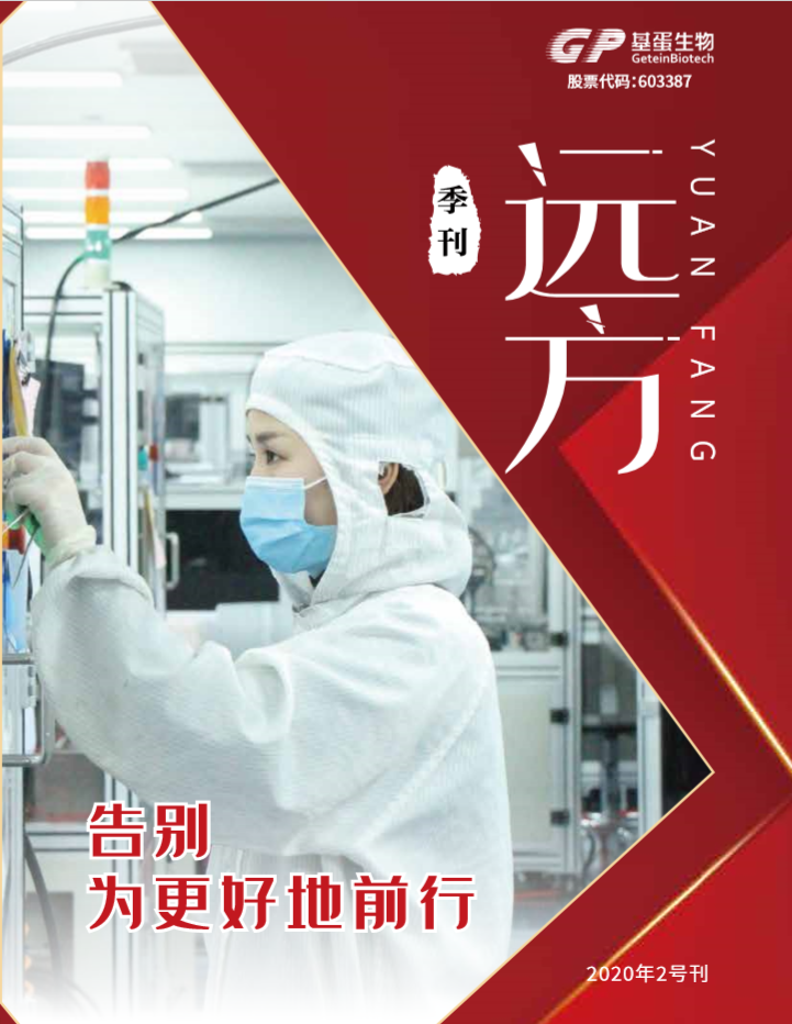 2020年第二期